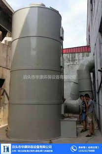 华康环保制造厂家 油漆废气处理环保设备厂家
