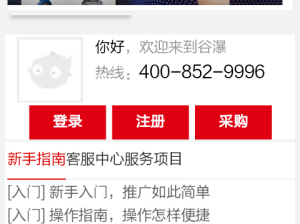 谷瀑环保设备网我要点评