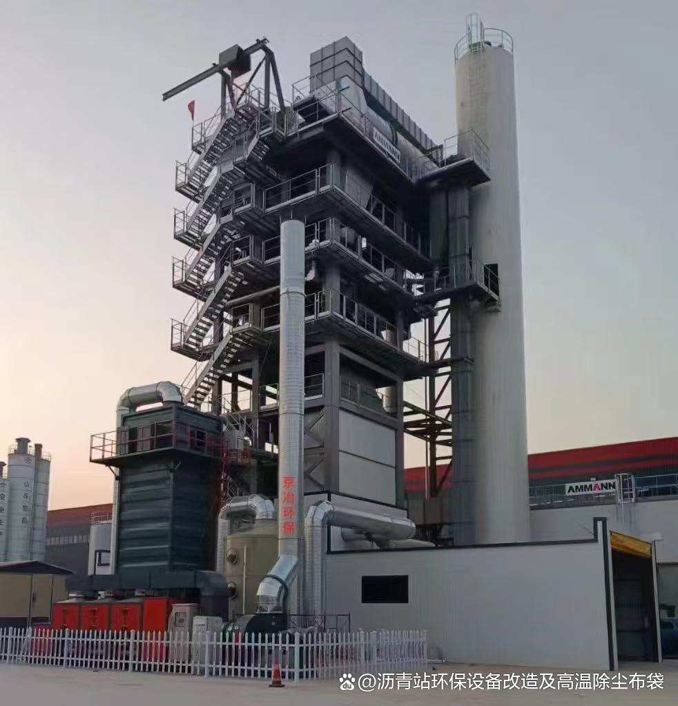 4000型沥青拌合站废气处理环保设备