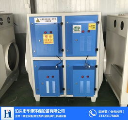 华康环保 专业UV光氧催化设备供应商，以卓越品质守护碧水蓝天